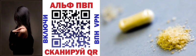 Alpha PVP VHQ  Купить закладки  Жигулёвск 
