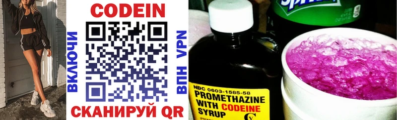 Кодеин напиток Lean (лин)  Купить где  Жигулёвск 