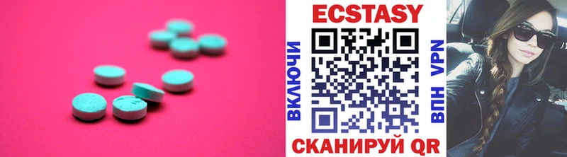 Купить  Жигулёвск  ЭКСТАЗИ ешки 