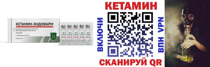 Купить закладки  Жигулёвск  КЕТАМИН VHQ 